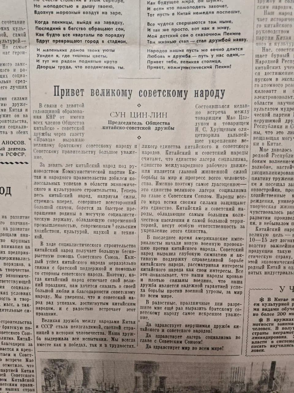 Музей русско-китайской дружбы